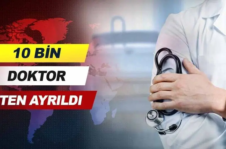 10 bin doktor işten ayrıldı: Sağlık sisteminde sorun büyük