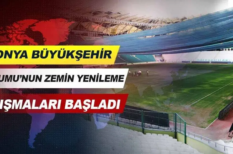 Başkan Altay’dan Konya Büyükşehir Stadyumu’na ilişkin yeni açıklama