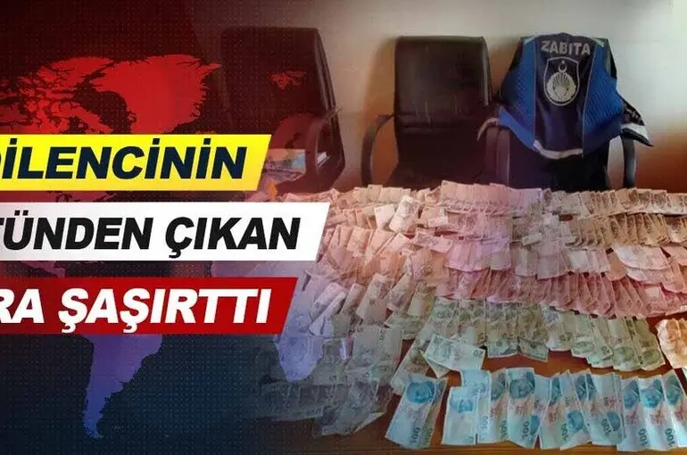 Bu paraların hepsi, Konya'da bir dilencinin üzerinden çıktı