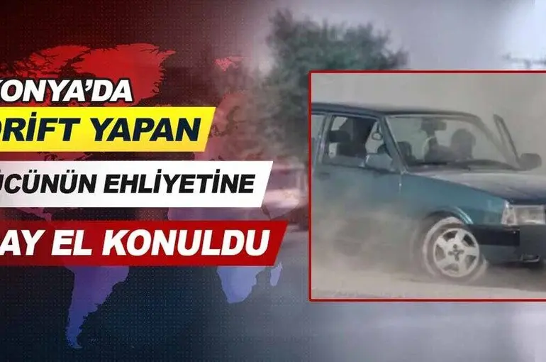 Konya'da drift yapan sürücünün ehliyetine 2 ay süreyle el konuldu.